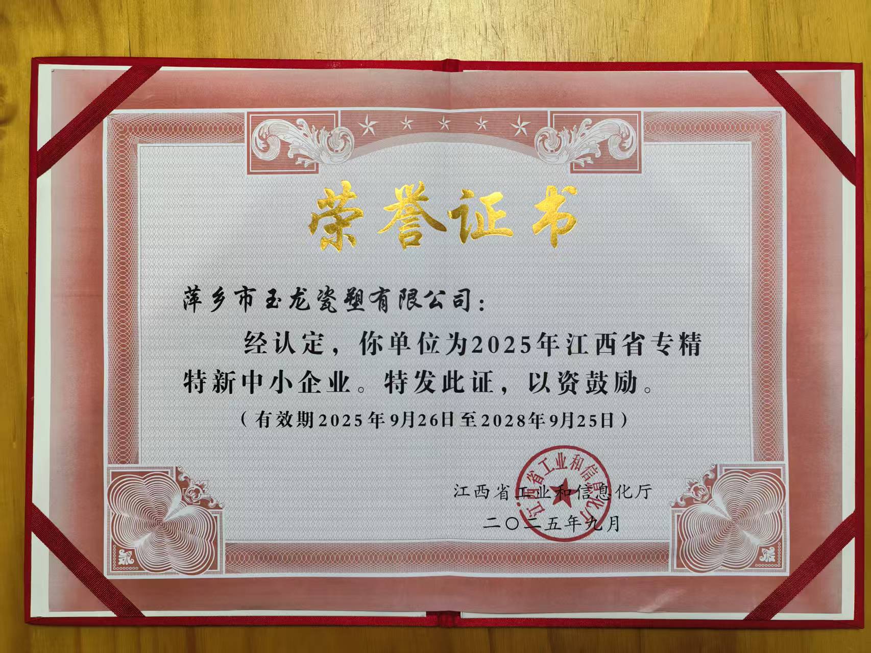 榮譽證書 (1).jpg